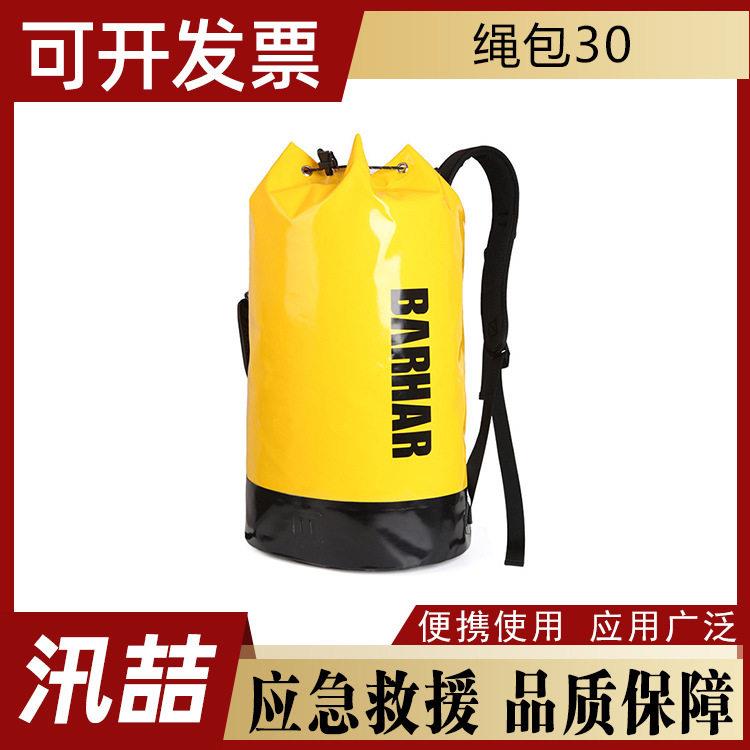 户外背负式大容量多用途绳索收纳包攀岩涉水桶背包探洞包
