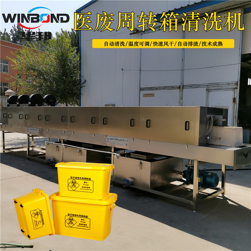 周转筐清洗机 洗箱机 厂家供应 菜筐清洗线 全自动鸡蛋盘清洗机