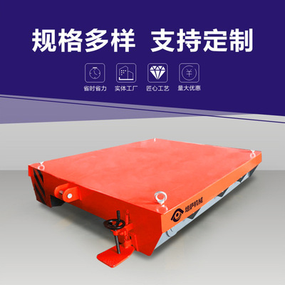 定制系列电动轨道运输车仓库转运自动化搬运遥控平板车有轨地爬车