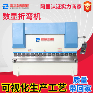 普通钢板折弯机 2.5米3.2米4米数显折弯机E21系统 液压折边机厂家