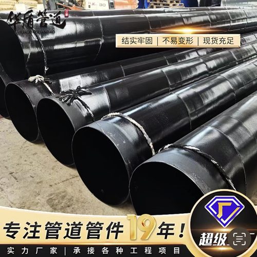 加强级3PE防腐钢管天然气石油输送钢管3pe防腐螺旋钢管厂家