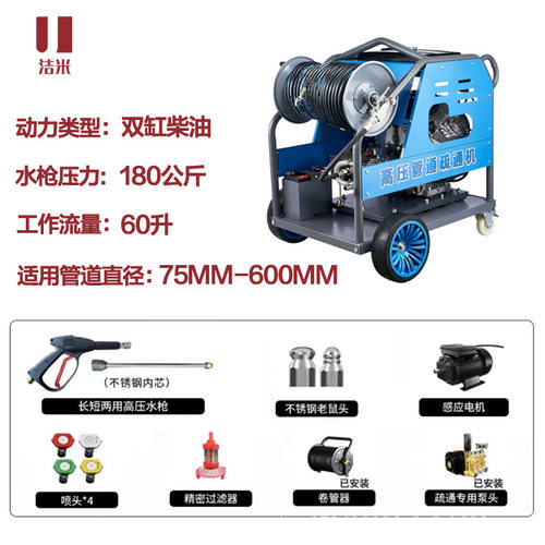 高压管道疏通机汽柴油管道清洗机饭店物业市政下水管道清洗疏通器