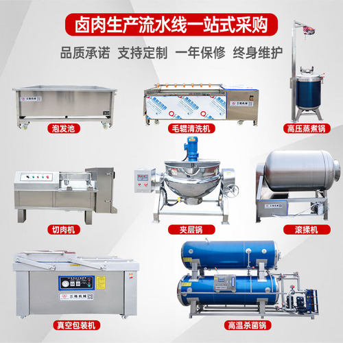 酱牛肉卤牛肉生产线整套辣牛肉干加工生产线手撕牛肉配套机器设备