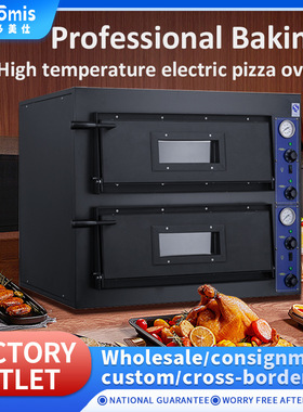 Commercial pizza oven 跨境商用大型单双层旋钮款电热披萨烤箱