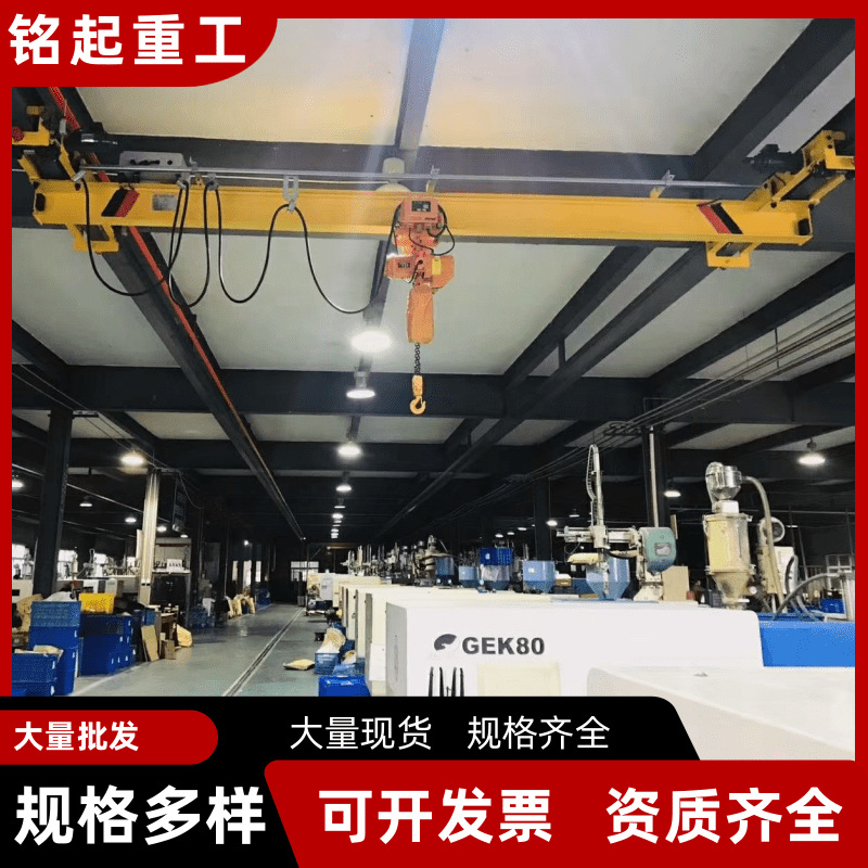 厂家直供悬挂式电动单梁桥式起重机1吨2吨3吨悬挂单梁起重机