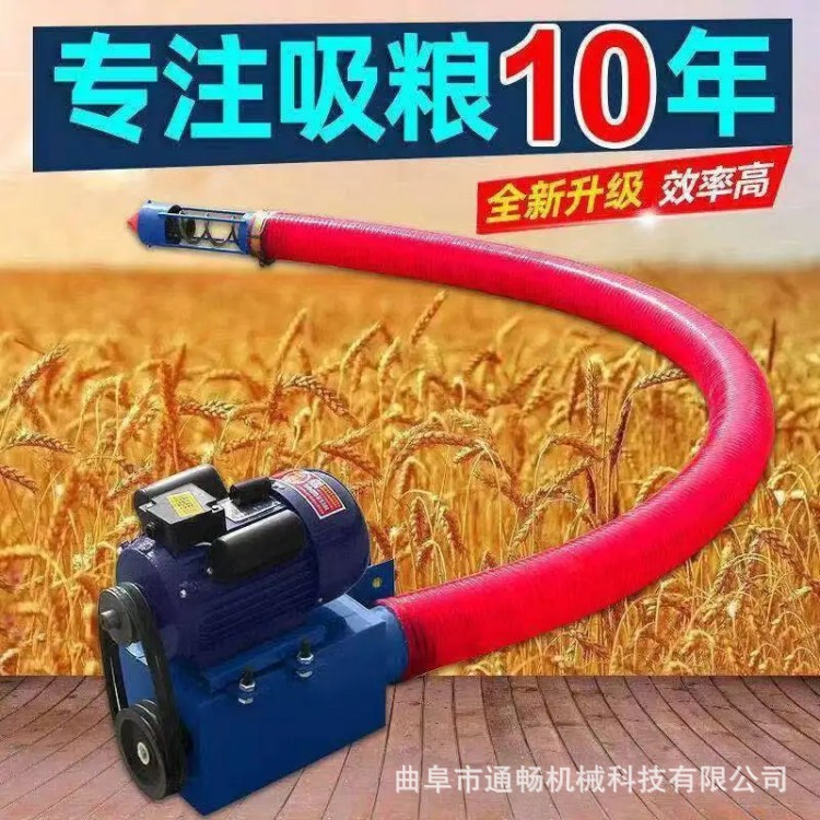 散粮/干沙/塑料颗粒装车上料输送机大管径软管吸粮机便携式抽粮机