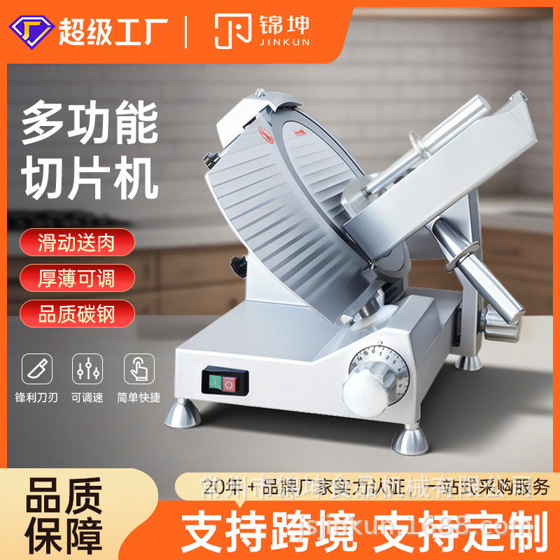 锦坤切片机商用切肉机牛羊肉卷碳钢刀片250mm切肉片机火锅店用,清洗/食品/商业设备,肉制品加工设备,淘宝优惠券,粉丝福利购,淘宝优惠卷