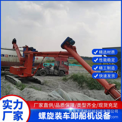 粉煤灰螺旋卸船机 自动化输送设备上料机 大型绞龙吸灰机厂家