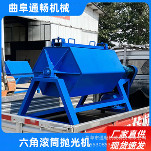 铜铁件除锈打磨机 厂家直销六角滚筒抛光机 五金薄铁片去毛刺研机