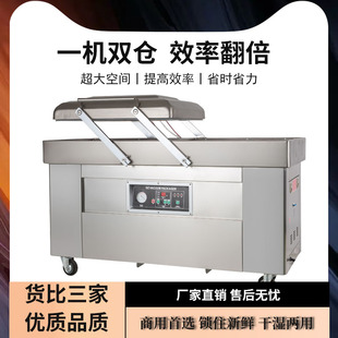 机 多奇DZ 食品真空包装 600双室真空机 真空封口机 抽真空机