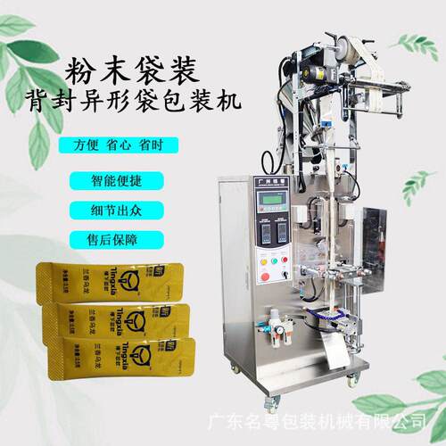 石斛粉粉末包装机 圆角异形袋背封包装机 螺杆下料立式粉末包装机