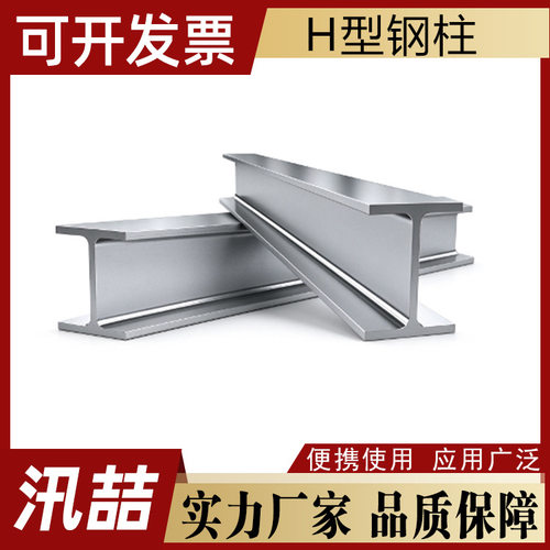 铁路H型钢柱接触网H型钢支柱轨道供电钢立柱工程钢结构件