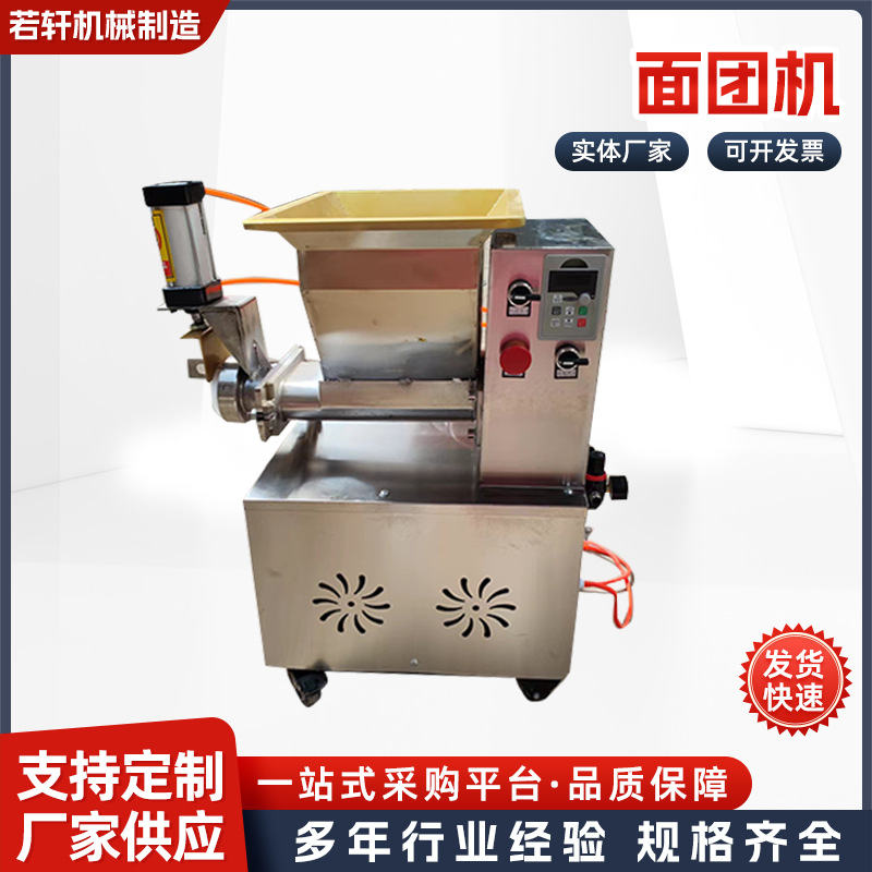 面团分割机多功能面剂子机小型包子芋圆烧饼饺子月饼馅分切面团机