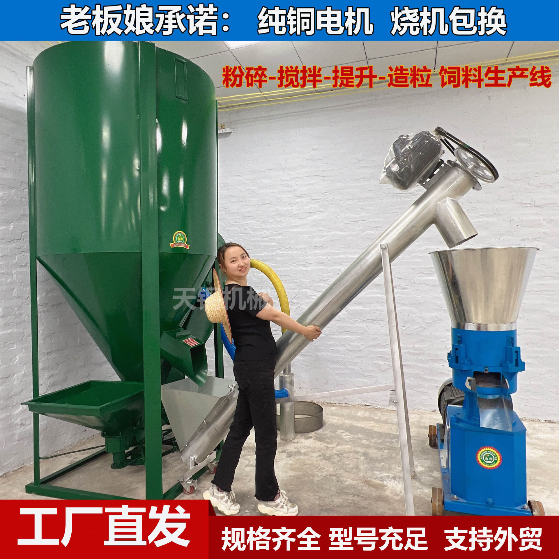 简易饲料颗粒生产线粉碎搅拌造粒饲料线粉碎搅拌一体机饲料颗粒机