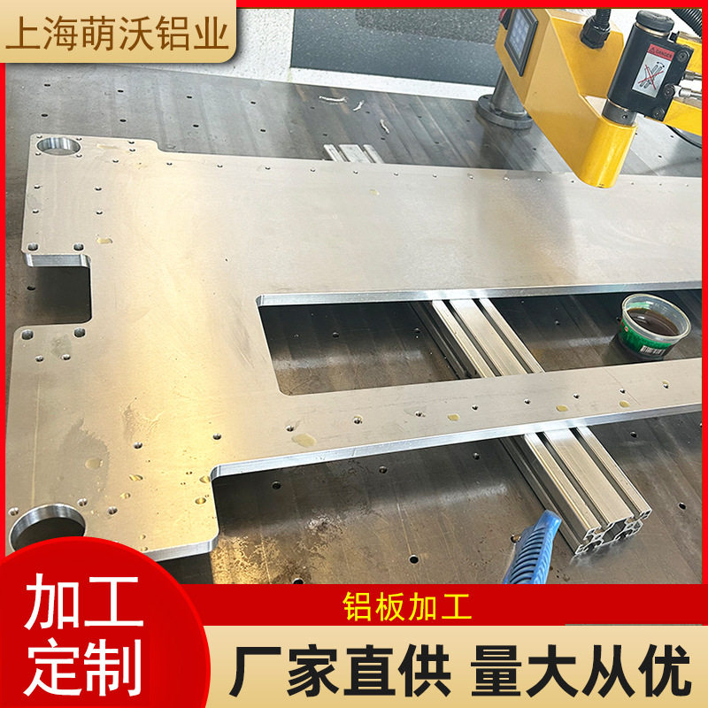 铝型材开模定制铝合金板CNC铝板加工铝型材加工定制铝型材挤压,机械设备,其他机械设备,淘宝优惠券,粉丝福利购,淘宝优惠卷