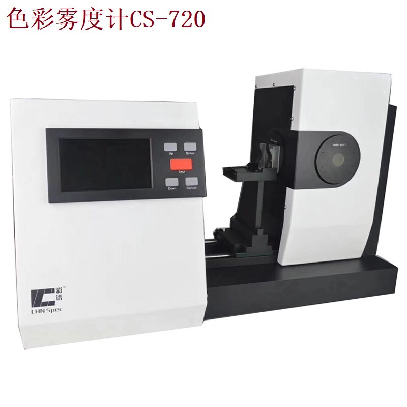 雾度计CS-720雾度测试仪 透明雾度透过率