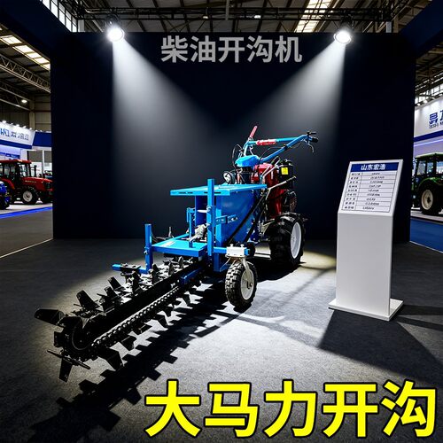 链条开沟机果园施肥管道电缆挖沟机深浅可调链式开槽机