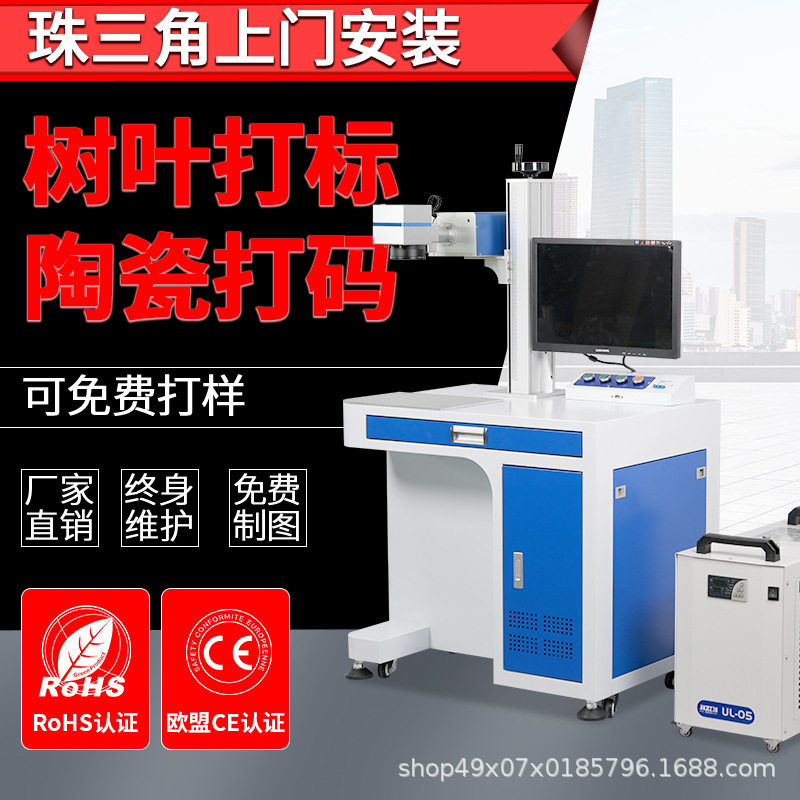 5瓦紫光镭雕机塑料硅胶玻璃10瓦UV激光刻字机机充电宝耳机打标机