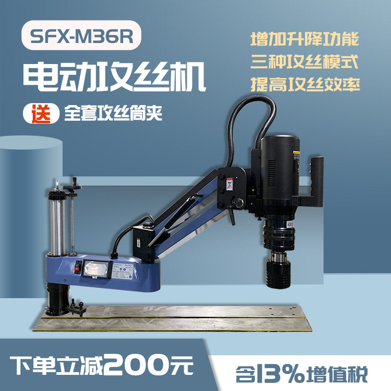 自动喷油吹气攻丝机 伺服摇臂数控不断螺纹台式攻牙电动攻丝机M16