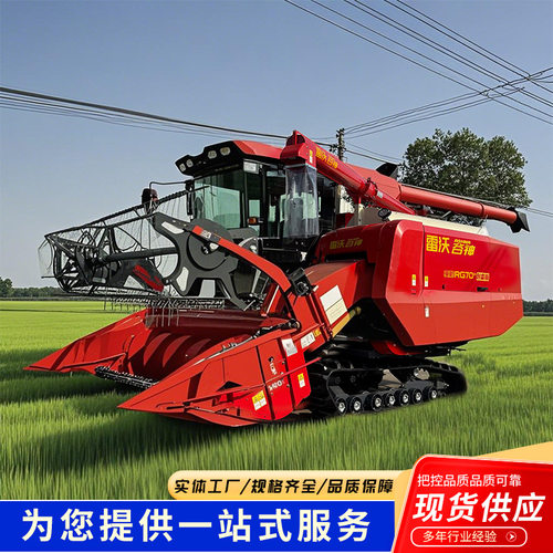 雷沃谷神RG70联合履带收割机农用大型机械水稻小麦玉米农业收割机