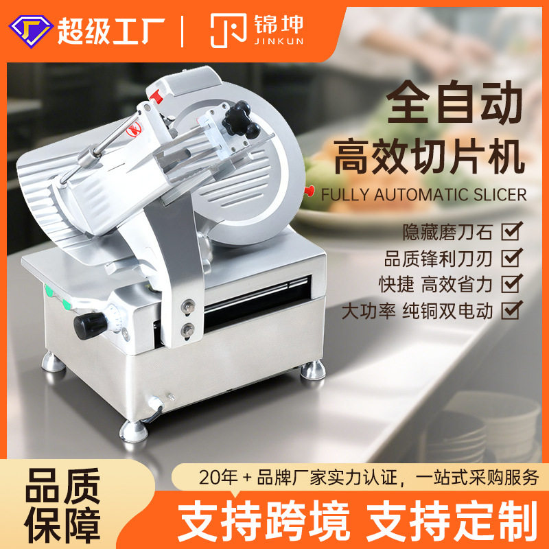 锦坤商用跨境大功率全自动切片机肥牛羊卷冻肉切片机火锅食材可调,清洗/食品/商业设备,切菜机,淘宝优惠券,粉丝福利购,淘宝优惠卷
