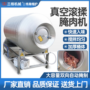 肉制品滚揉机商用牛羊肉大型抽真空滚筒腌制机酱咸菜腊肉鸡柳猪排