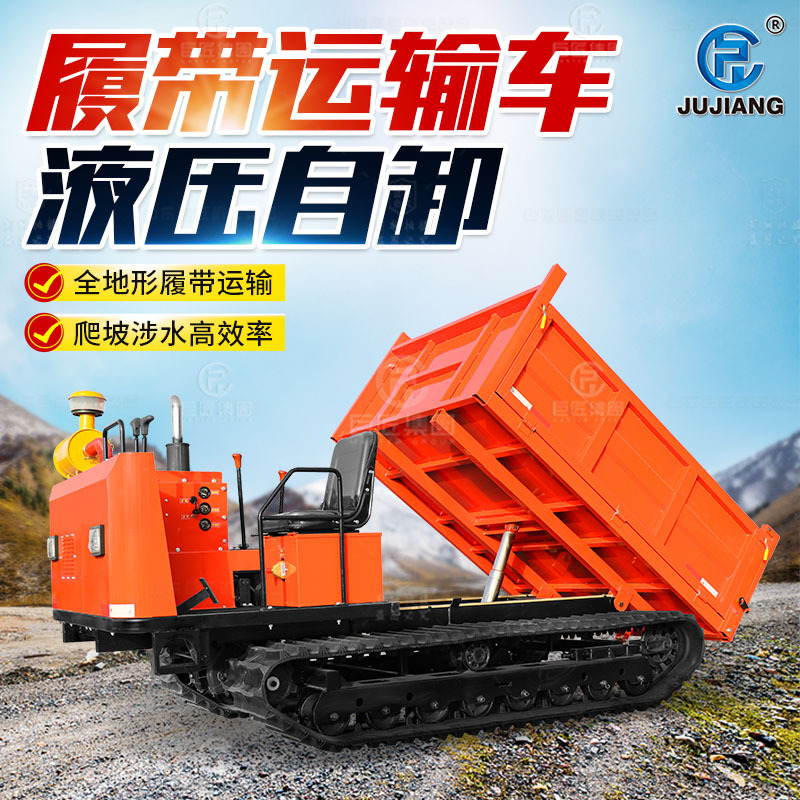 履带爬山虎运输车 全地形山区木材沙石果园搬运车 工程自卸运料车
