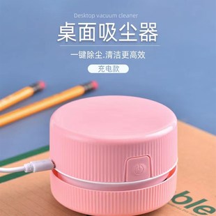 桌面吸尘器usb键盘清洁器便携铅笔擦橡皮屑烟灰清理迷你手持礼品