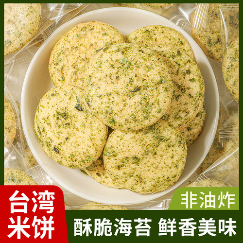 台湾海苔风味米饼独立包装