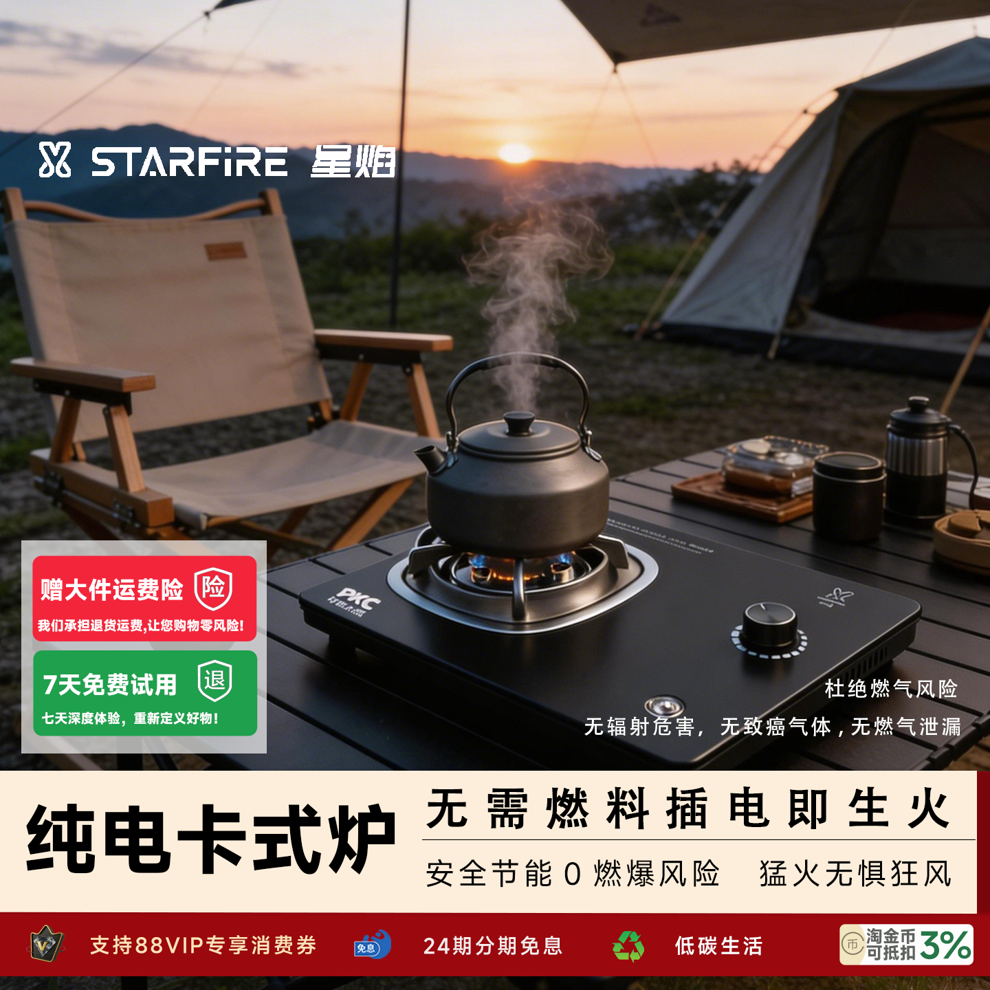 纯电户外防风卡式炉便携式猛火炉
