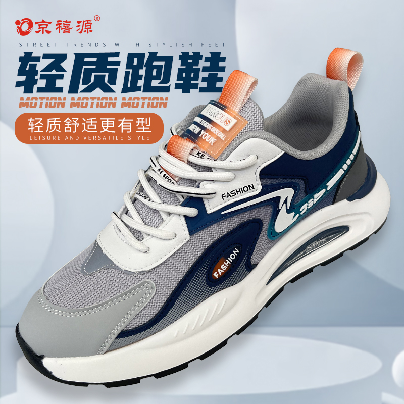 京禧源老北京布鞋新款男鞋运动鞋网面透气跑步休闲年轻款防滑单鞋