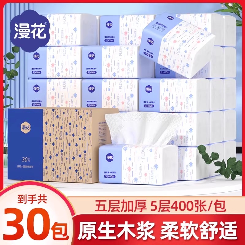 400张纸巾漫花抽纸整箱家用实惠餐巾纸卫生纸厕纸面巾纸抽擦手