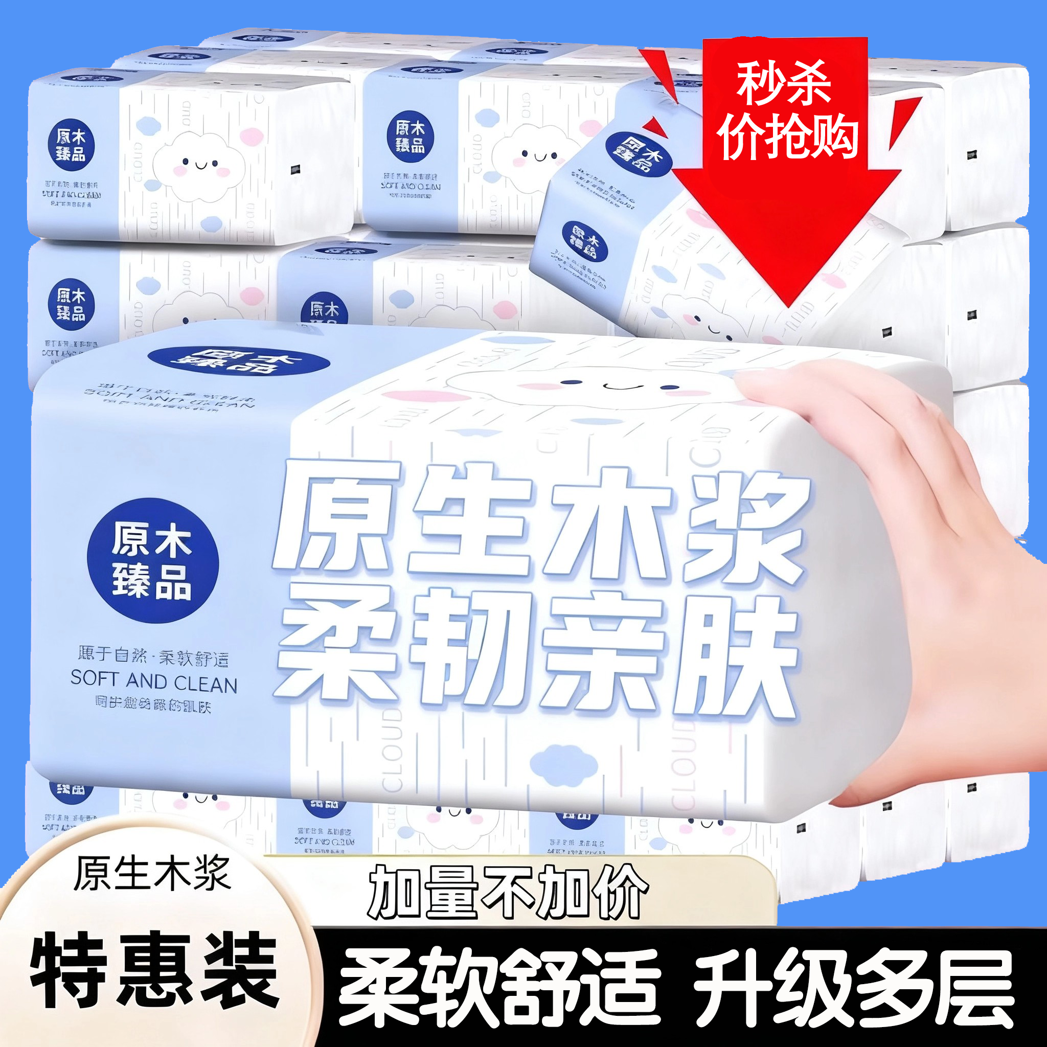 家用纸巾加厚原生浆原木多层餐巾纸柔厚擦手纸整箱面巾纸抽纸,洗护清洁剂/卫生巾/纸/香薰,家用擦手纸,淘宝优惠券,粉丝福利购,淘宝优惠卷
