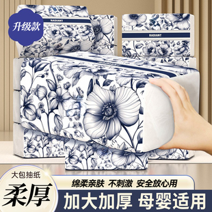 【活动价】加厚餐巾纸原生浆多层柔厚抽取式擦手纸整箱面巾纸抽纸