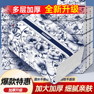 【活动价】原生浆加厚餐巾纸抽取式多层柔厚擦手纸整箱面巾纸抽纸