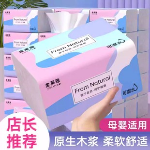 抽纸巾 原木优质卫生纸家用餐巾纸柔软抽纸面巾纸整箱装 活动价