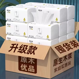 实惠家庭加厚大包抽纸擦手纸清洁整箱原木纸巾餐巾纸 家庭优选