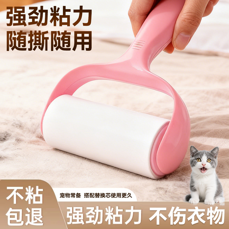 带手柄可替换纸可撕式滚筒粘毛神器粘猫毛粘尘除毛毡滚刷衣服粘纸