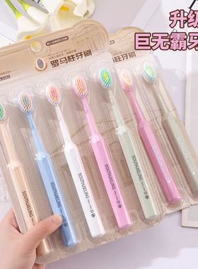 罗马柱凸面牙刷高密度成人软毛男女专用口腔清洁牙刷多巴胺配色