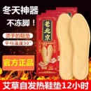 暖足贴冬季 垫家用发热男女暖脚神器暖宝宝可行走加热脚垫 自发热鞋