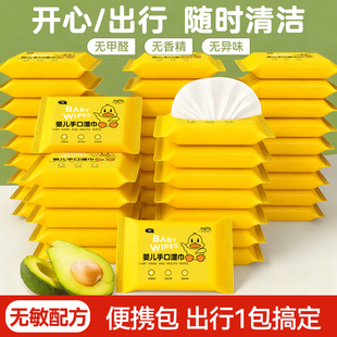 无添加温和加厚湿纸巾小黄鸭婴儿手口屁屁清洁湿巾 家庭实惠装