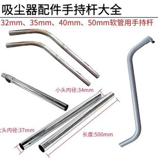 洁霸吸尘器配件大全吸尘杆手持弯管伸缩管金属对接管32 50m