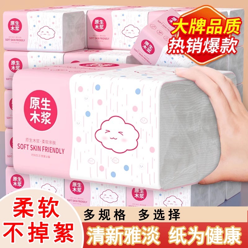 实惠装整箱批发家用擦手纸