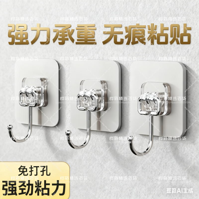 免钉强力粘钩无痕承重100斤