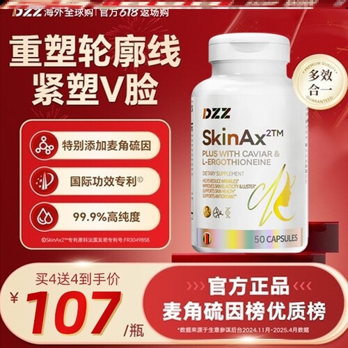 DDZ时光瓶麦角硫因PQQ葡萄籽胶囊胶原蛋白正品官方旗舰店内调