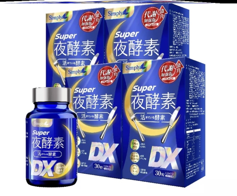 台湾 simply夜酵素DX 30粒 2盒  4盒