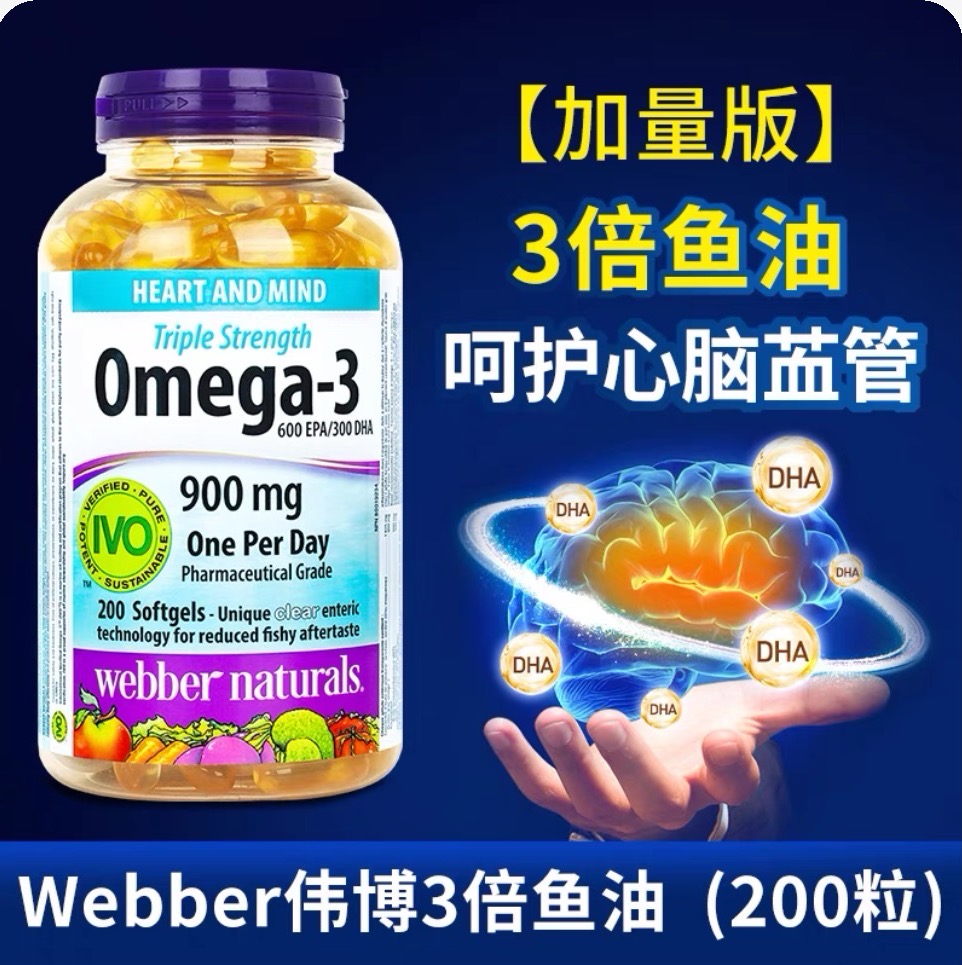 Omega3高浓度深海鱼油胶囊