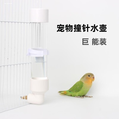 鸟用饮水器鸟喝水大中小型鹦鹉撞