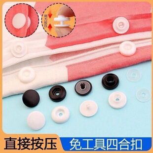 被套被罩被子专用款长拉链头替代神器无需工具四合扣免缝隐形纽扣