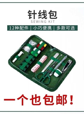 针线包军军绿色针线筒手工缝补针线盒户外军训刺绣家庭